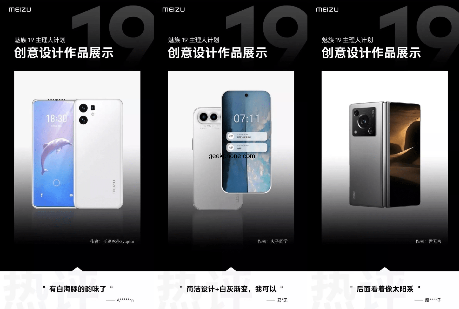 Meizu 19 Manager Project 