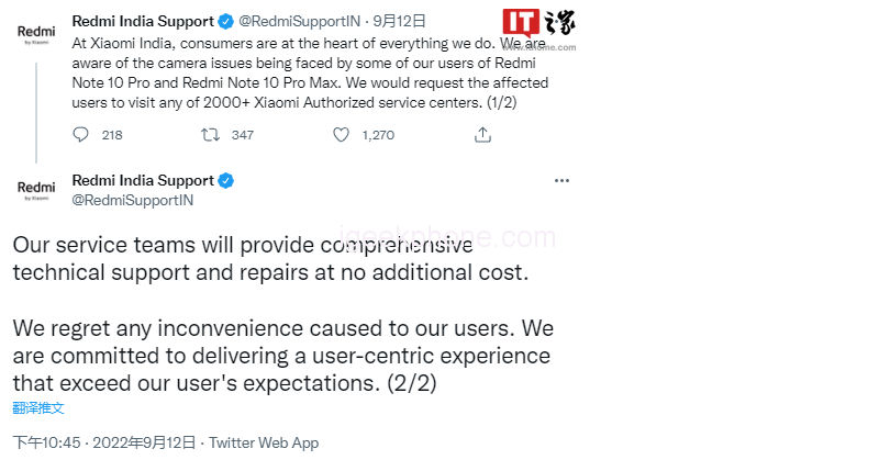 Redmi Note 10 Pro free camera issue repair