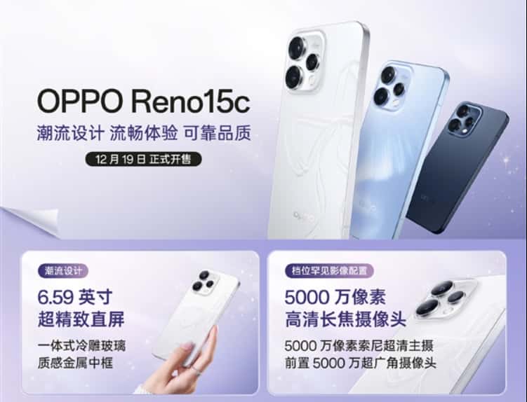 Fourth-generation Snapdragon 7, IP69 full-level water resistance! OPPO Reno15c released: Starting from 2,899 yuan