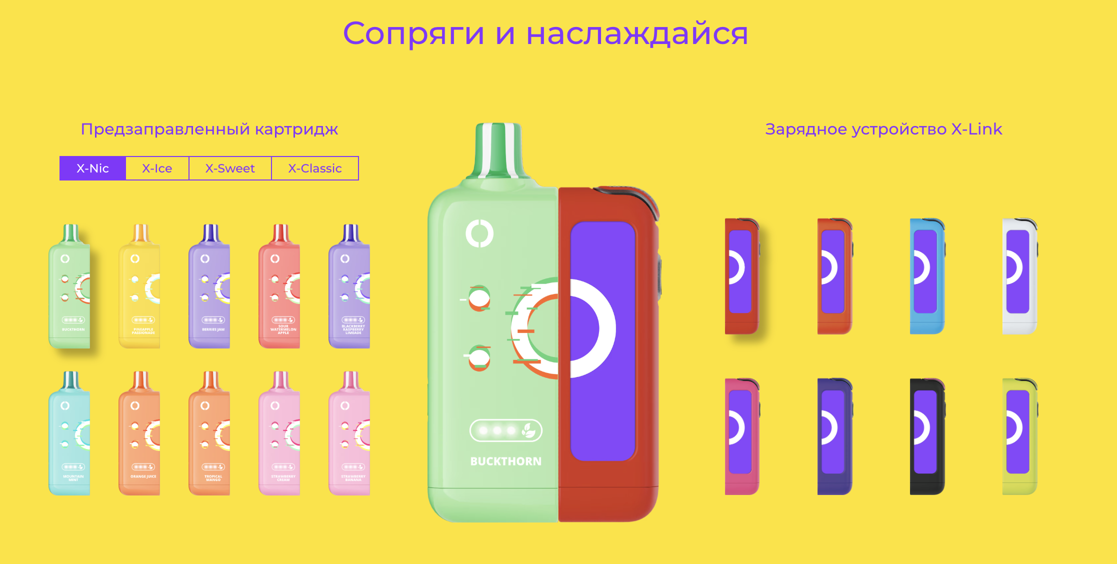 LOST MARY has launched the X-LINK series on its Russian official website: highly consistent with ELFBAR JOINOne