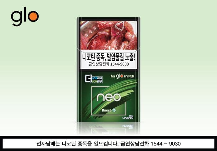 British American Tobacco is introducing an upgraded heated cigarette cartridge, neo™ Boost, in South Korea, continuing the StickSeal technology.
