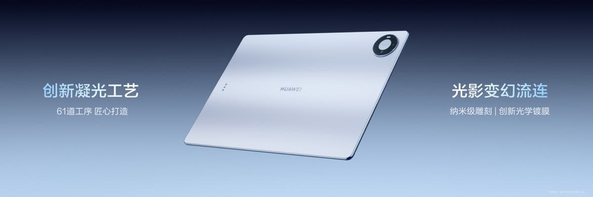 Huawei MatePad Pro Max Released: The tablet features Red Maple imaging, Kirin T93 series flagship chips