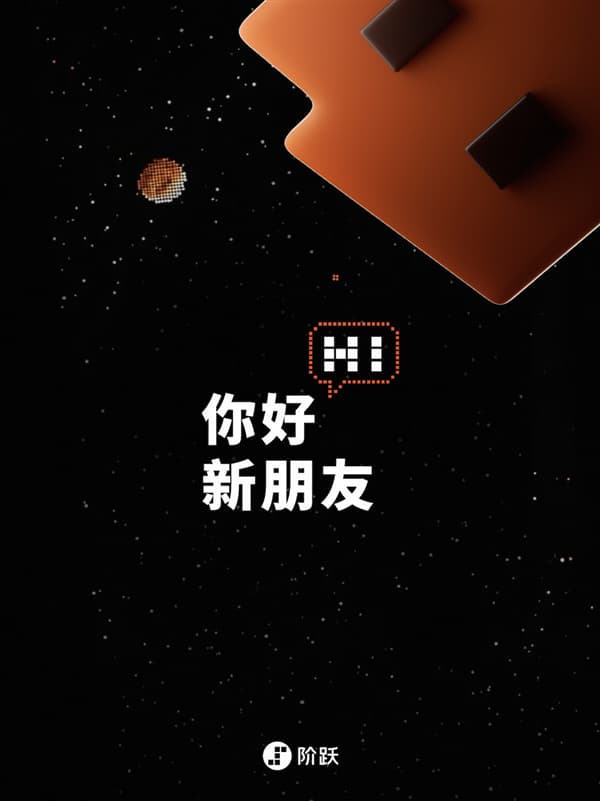 StepFun Reportedly Preparing Its First AI Smartphone with Native AI Agent Capabilities