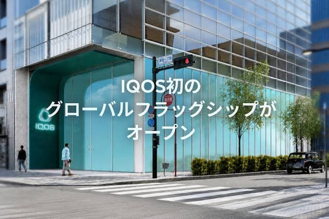 PMI to Open the World’s First IQOS Global Flagship Store in Tokyo’s Ginza District