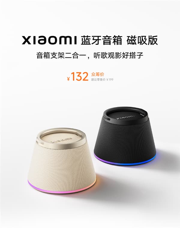 Xiaomi Bluetooth Speaker With Magnetic Attachment Launches for 132 Yuan With MagSafe Support