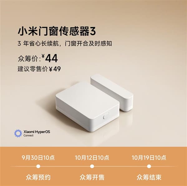 Xiaomi Door and Window Sensor 3 Launches With Tunnel Magnetoresistance Sensor and 3-Year Battery