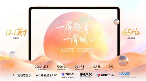 Honor MagicPad 4 Launches With 12.1-Inch 165Hz Display and Snapdragon 8-Series Chip