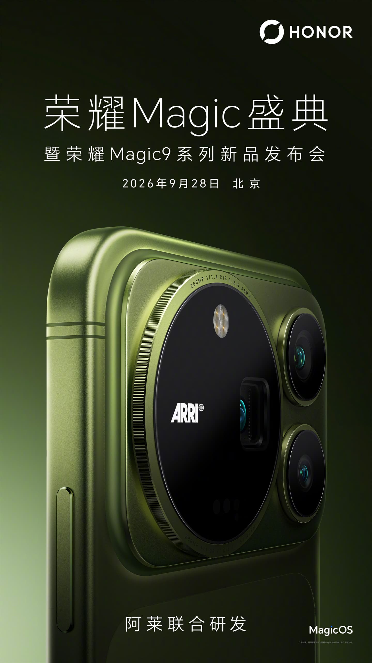 HONOR Magic9 Series Confirmed for September 28 Launch, G200 and G500 Telephoto Lenses Revealed