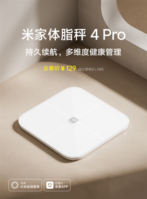 Xiaomi Mijia Body Fat Scale 4 Pro Launches With USB-C Charging and 150-Day Battery Life